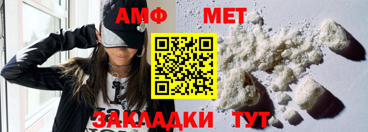 АМФЕТАМИН VHQ Кисловодск