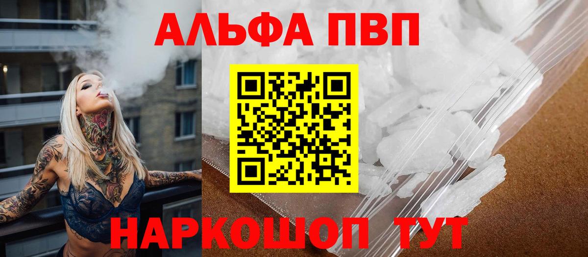 A PVP Crystall Кисловодск