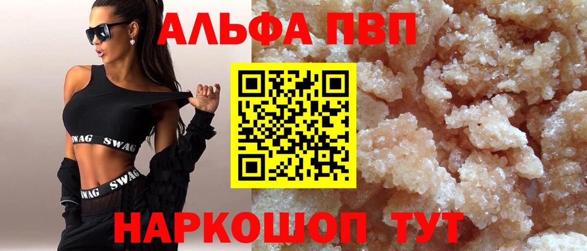 APVP СК КРИС  APVP кристаллы  Вход с VPN  Alpha-PVP  A PVP СК КРИС  Кисловодск 