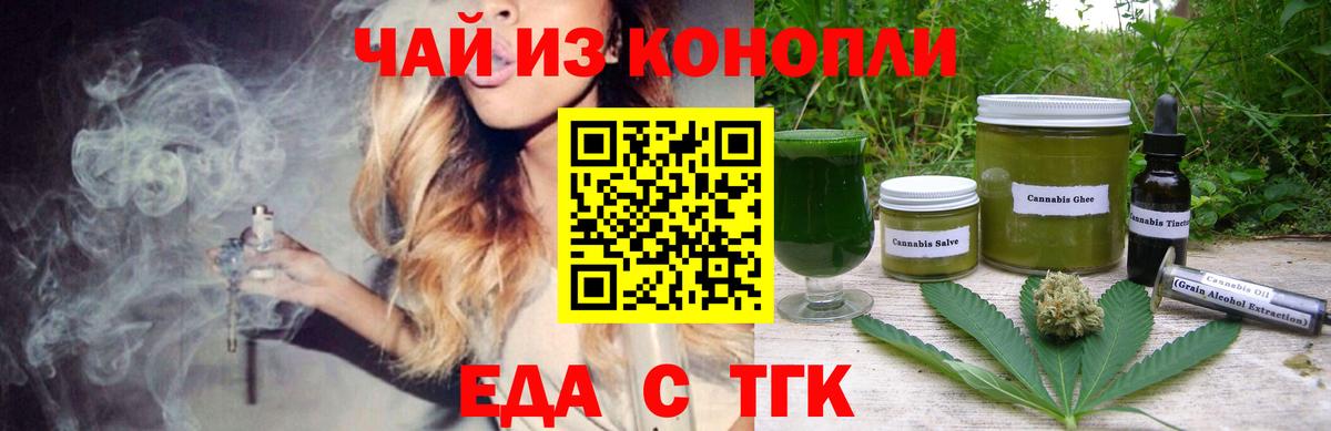 Кисловодск  Canna-Cookies марихуана  Вход с VPN 