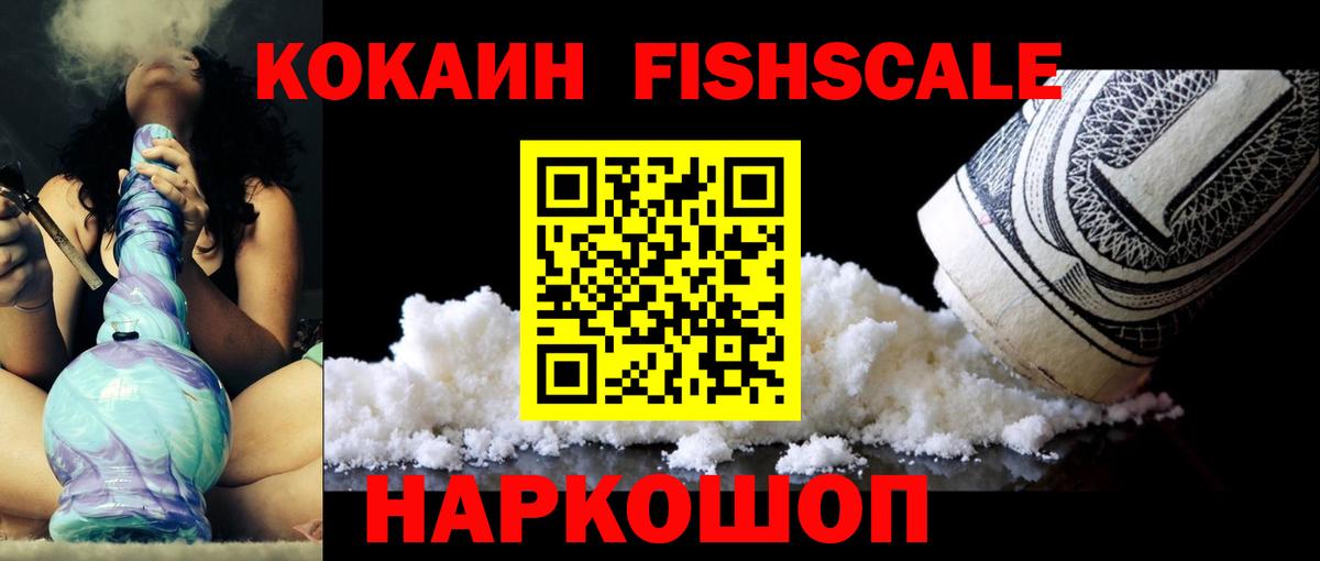Cocaine Колумбийский Кисловодск