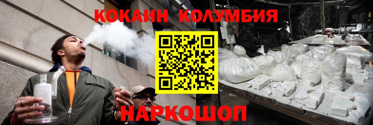 сколько стоит  COCAIN Эквадор  COCAIN Боливия  Вход с VPN  Кисловодск 