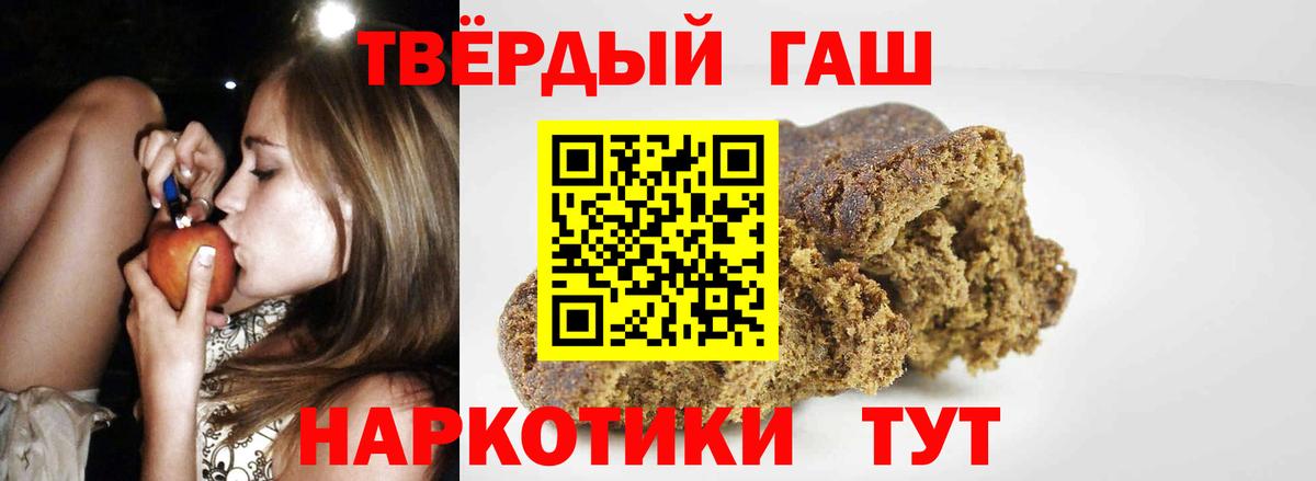 Кисловодск  ГАШ 40% ТГК  ГАШИШ  Вход с VPN 