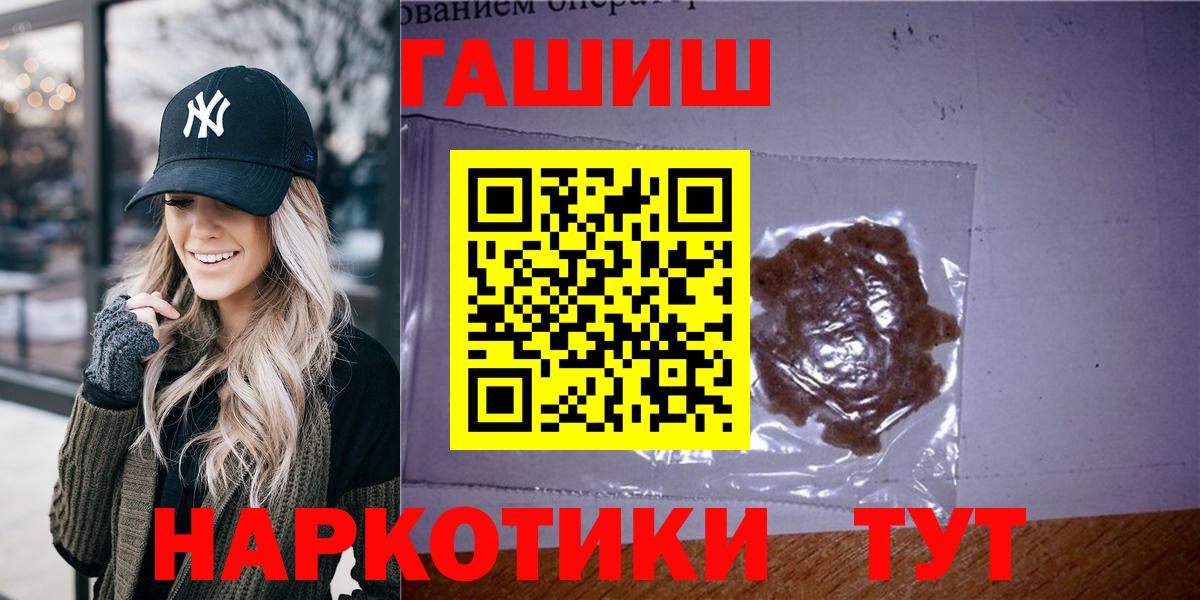 Гашиш гашик Кисловодск