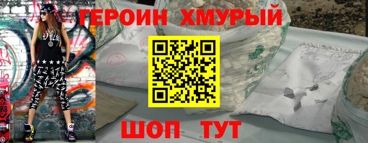 Героин гречка  Вход с VPN  Кисловодск 