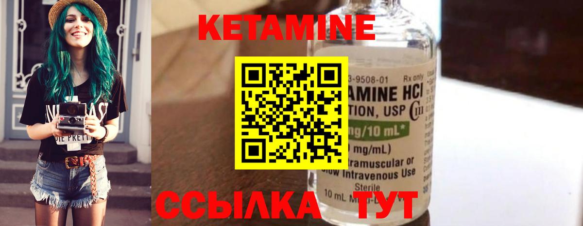 КЕТАМИН ketamine  Вход с VPN  Кетамин VHQ  Кисловодск 