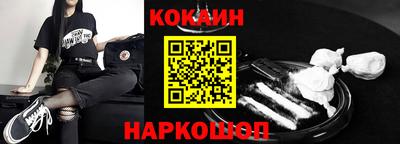 кокаин VHQ Краснодар