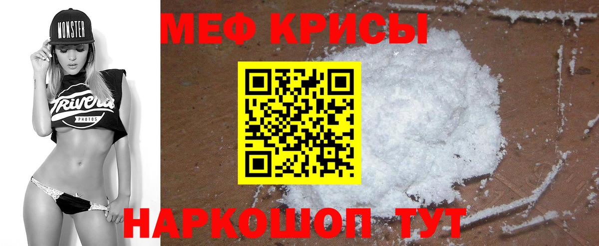 hydra сайт  Вход с VPN  Кисловодск  МЯУ-МЯУ мука  МЕФ mephedrone 