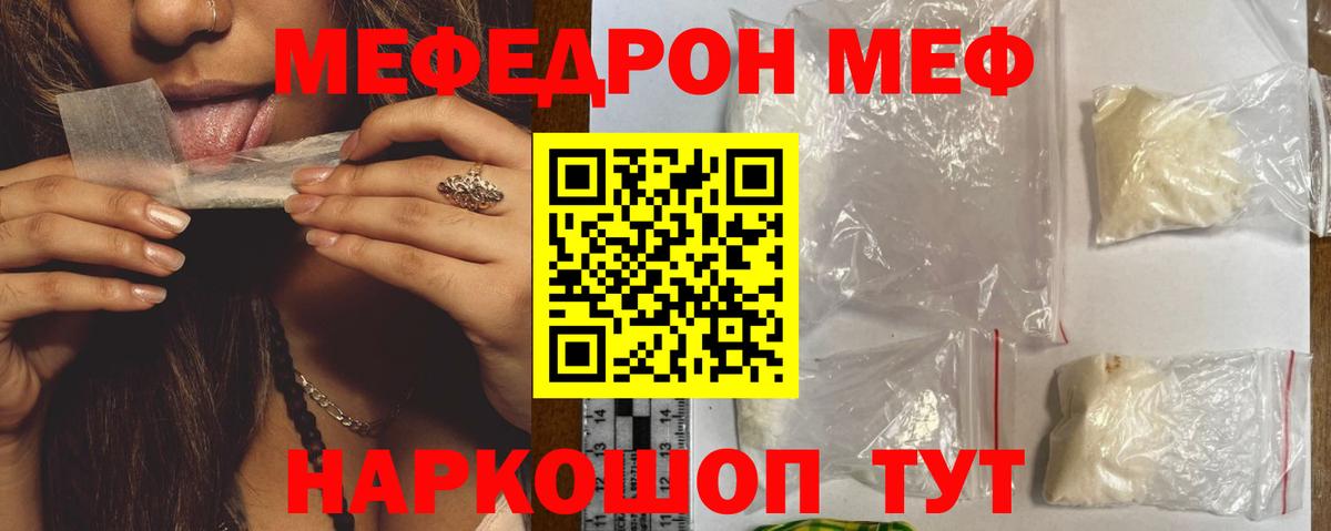 Меф мяу мяу мука Кисловодск