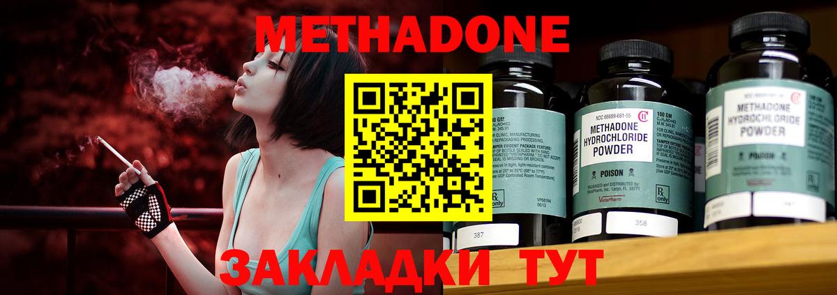 Кисловодск  Метадон VHQ  Вход с VPN 