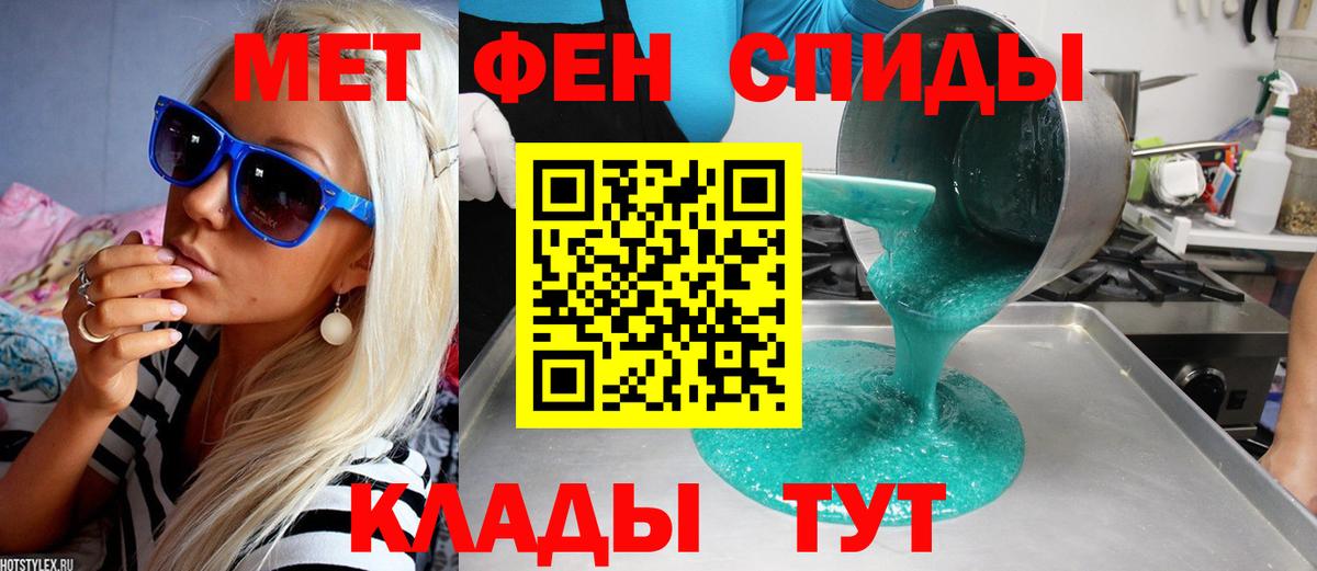 Кисловодск  МЕТАМФЕТАМИН кристалл  Вход с VPN 