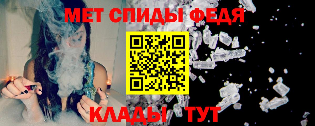 МЕТАМФЕТАМИН кристалл Кисловодск