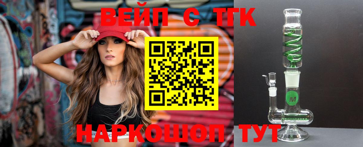 Дистиллят ТГК концентрат  ТГК вейп  наркота  Вход с VPN  Кисловодск 